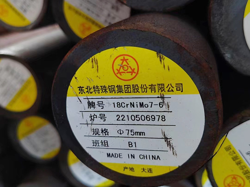 18CrNiMo7-6.jpg